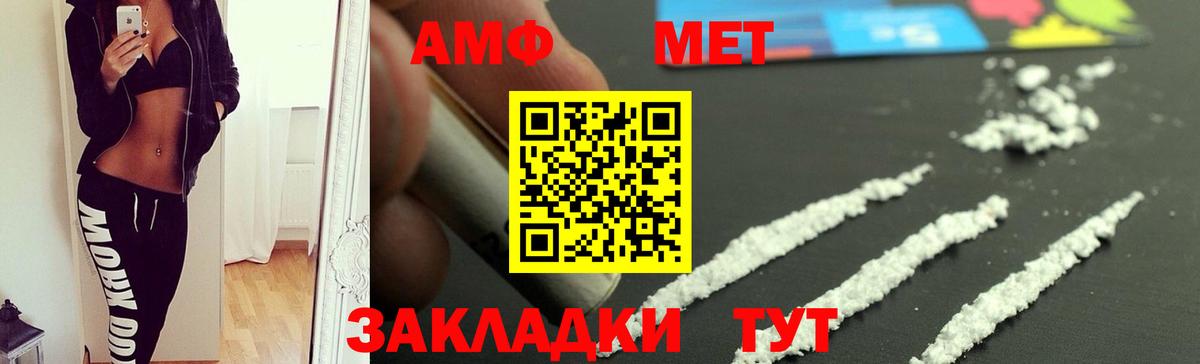 Amphetamine VHQ  Вход с VPN  АМФ  Сарапул 