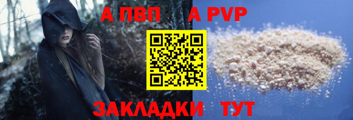 Alpha PVP  продажа наркотиков  Вход с VPN  APVP СК  Сарапул  Alpha PVP СК КРИС  Alpha-PVP крисы CK 