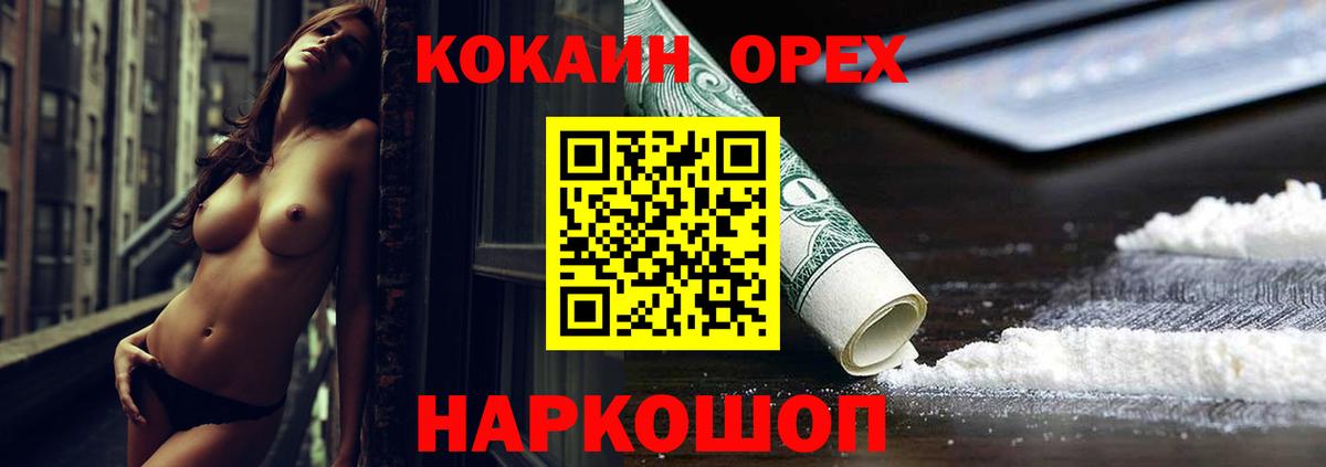 Cocaine Эквадор Сарапул