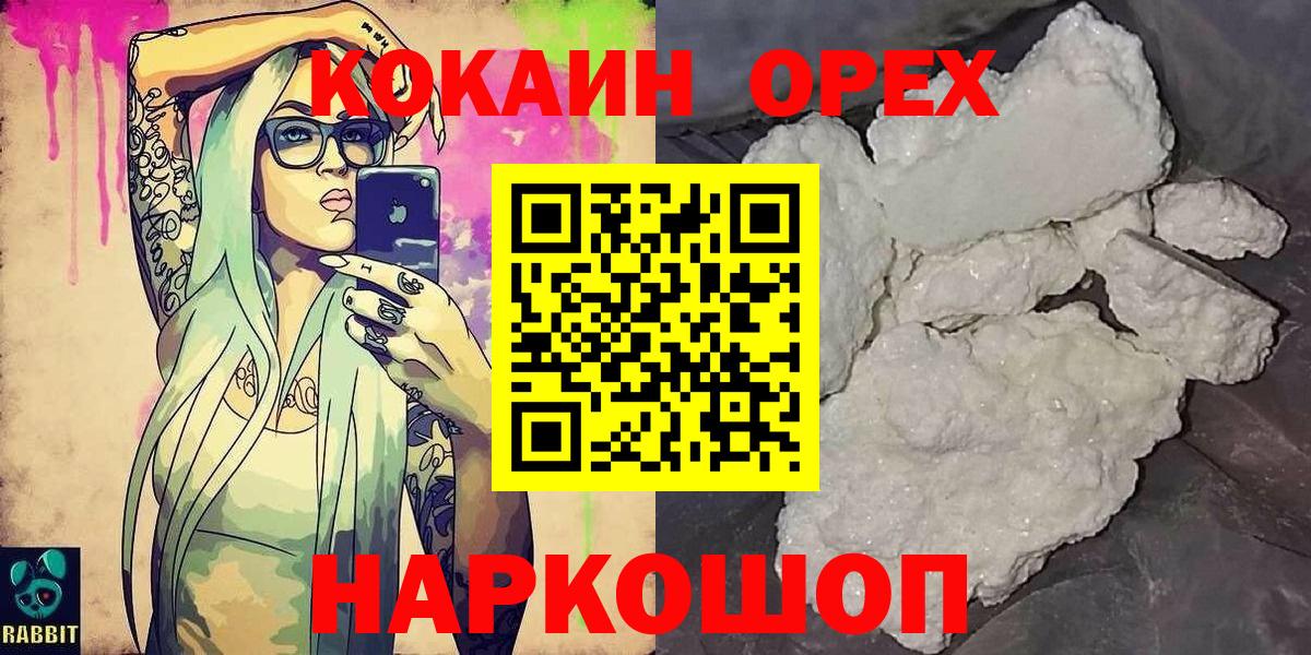 Сарапул  КОКАИН  Вход с VPN  КОКАИН Columbia 