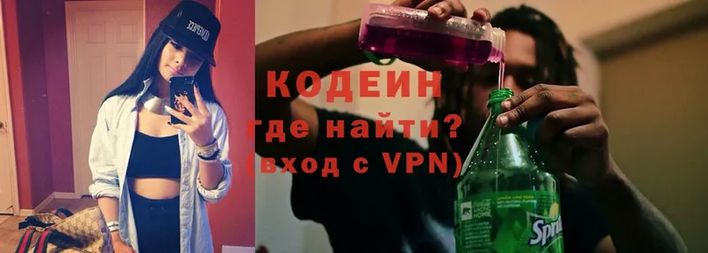 Кодеиновый сироп Lean напиток Lean (лин)  как найти   Сарапул 