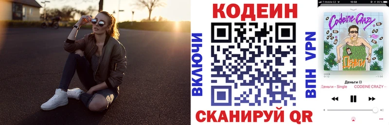 Кодеиновый сироп Lean напиток Lean (лин) где найти наркотики Сарапул