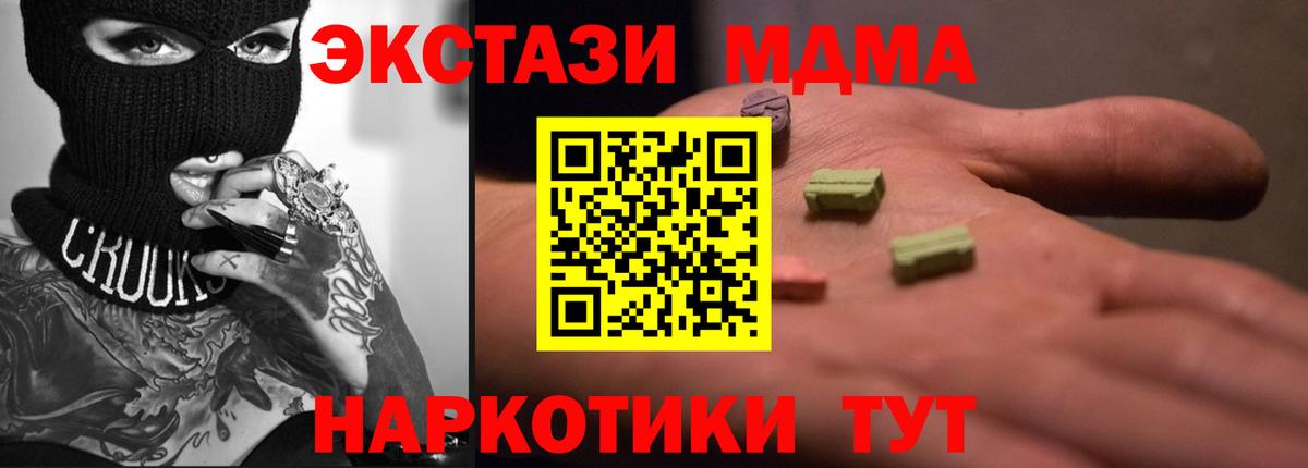 Экстази 280 MDMA  Вход с VPN  ЭКСТАЗИ  Ecstasy mix  Сарапул 