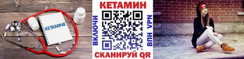 купить наркотики сайты Сарапул КЕТАМИН VHQ