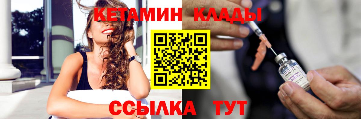 Кетамин VHQ  Вход с VPN  Кетамин VHQ  Сарапул 