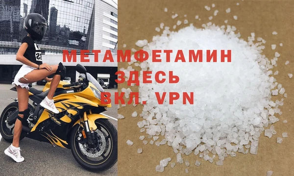 первитин Новокубанск