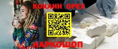 кокаин VHQ Волжск
