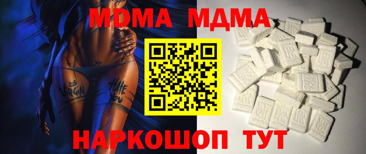 МДМА молли  МДМА  Сарапул  MDMA VHQ  Вход с VPN 