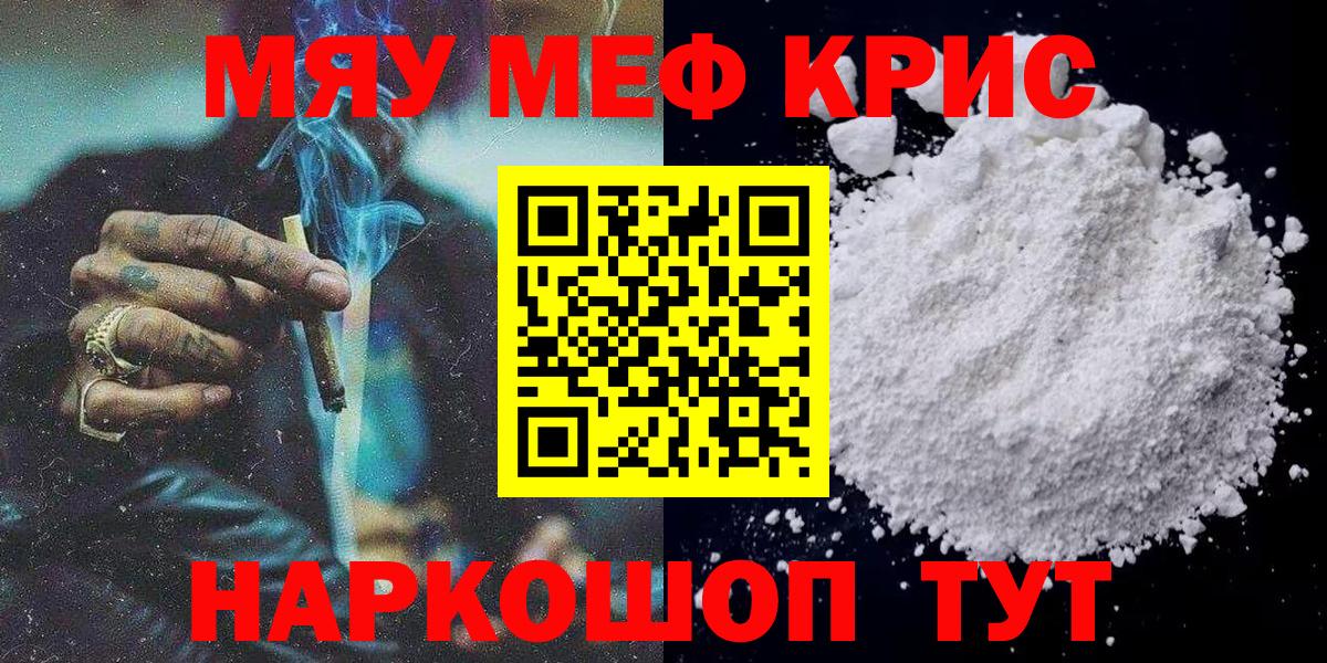 Меф мука Сарапул
