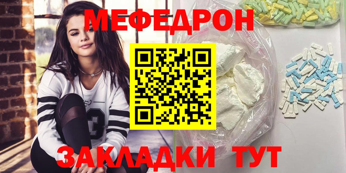 МЕФ  Мефедрон кристаллы  Вход с VPN  продажа наркотиков  Меф 4 MMC  Сарапул 