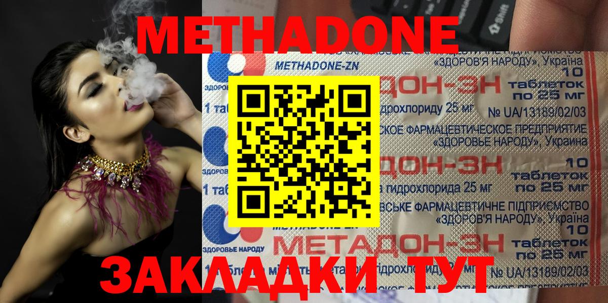 Сарапул  МЕТАДОН белоснежный  Вход с VPN  Метадон белоснежный 