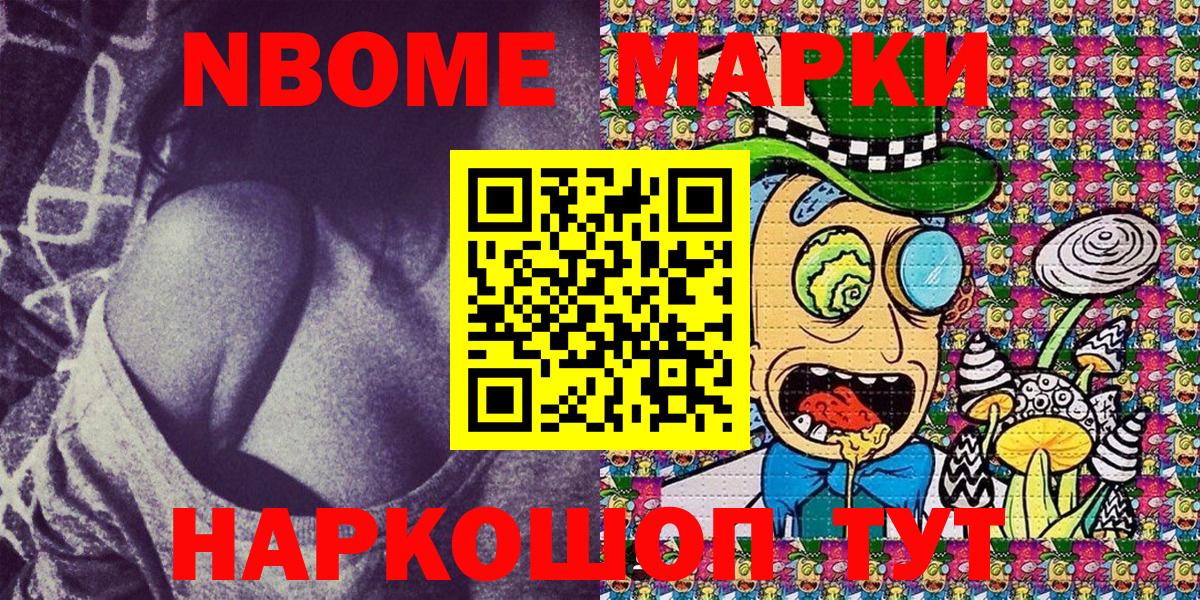 Марки N-bome 1,5мг  Вход с VPN  Марки N-bome  Сарапул 