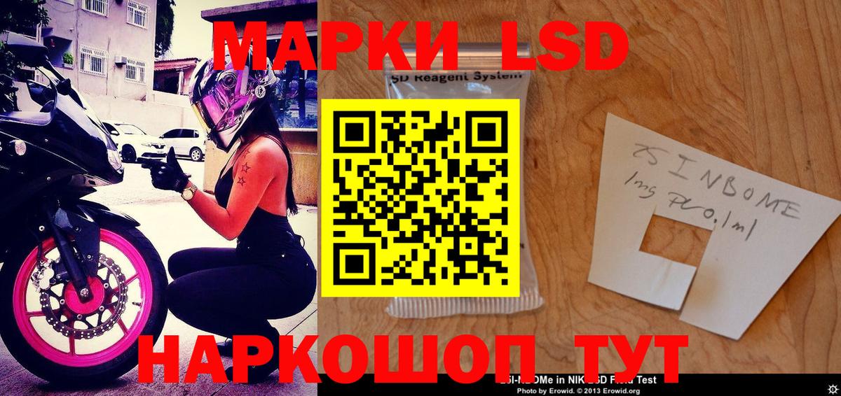 Марки N-bome 1500мкг Сарапул