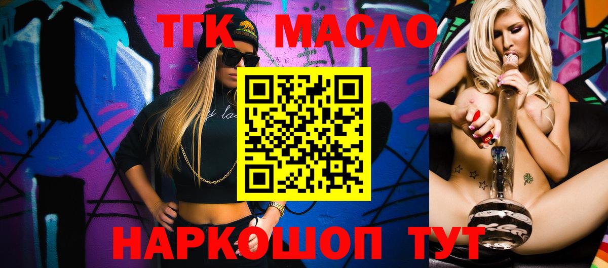 Дистиллят ТГК вейп  Дистиллят ТГК Wax  закладки  Вход с VPN  Сарапул 